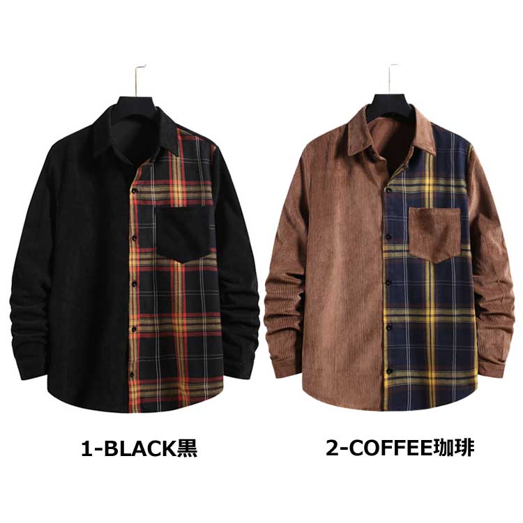 【お買い得1000円現品処分セール】muji 無地×チェック アシメカラー ネルシャツ カジュアルシャツ 長袖 メンズ 春秋冬 パッチワーク コーデュロイ クレイジーパターン 全2色 S-2XL 2110mtslx158 yport-10002018 YPORT サンプル画像2