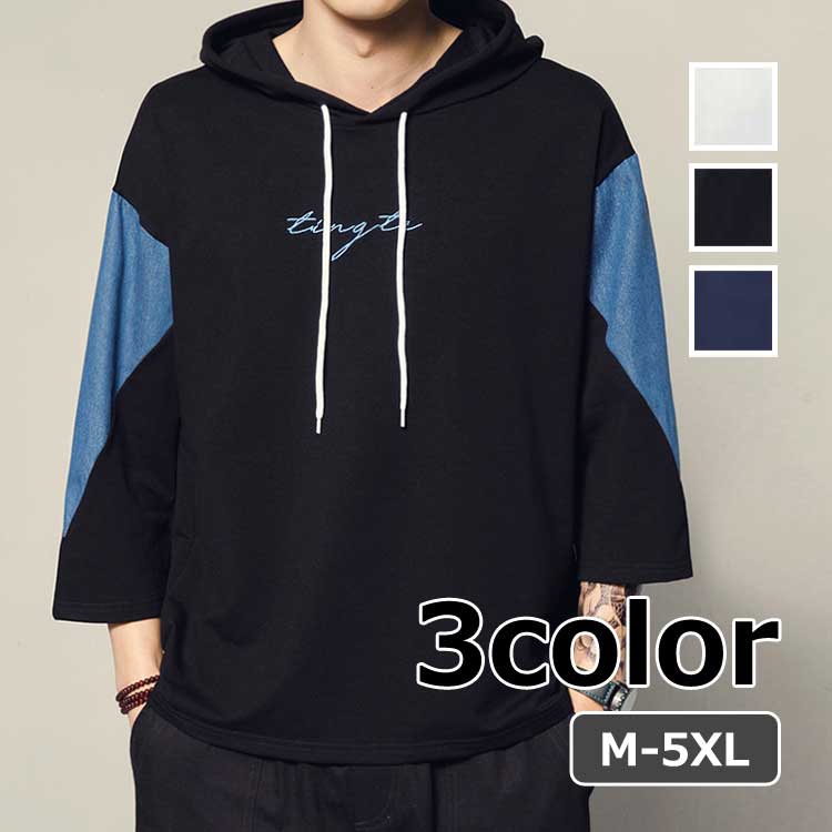 袖切り替えしプルオーバーパーカー フーディー メンズ 春秋 ロゴ 七分袖 全3色 M-5XL