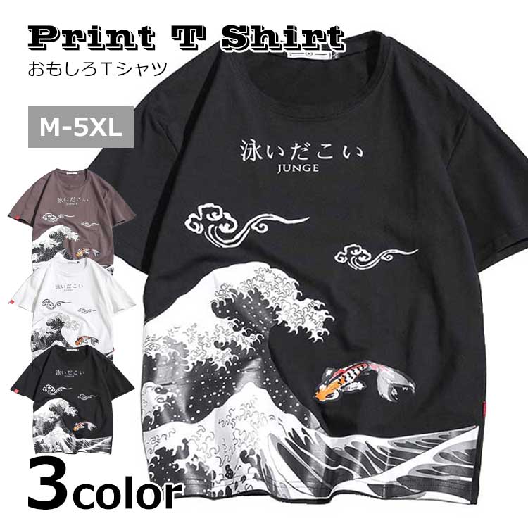 楽天市場】波柄 tシャツの通販