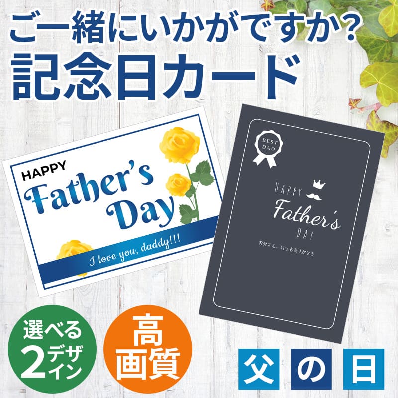 父の日 ギフト カード ありがとう サンクスカード プチギフト お父さん 感謝 花柄 ひげ メッセージカード 記念日カード