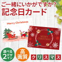 クリスマス ギフト カード ありがとう サンクスカード プチギフト サンタクロース トナカイ 雪 感謝 メッセージカード 記念日カード