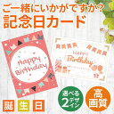 誕生日 お誕生日 おめでとう HAPPY BIRTHDAY ギフト カード ありがとう サンクスカード プチギフト オーナメント プレゼント 感謝 メッセージカ...
