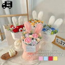 【お誕生日ギフトにおすすめ】造花 フラワーアレンジメント うさ耳 花束 プレゼント ブーケ 大きい ウール うさぎ デザイン 可愛い オシャレ オレンジ ピンク バラ 誕生日 結婚式 送別 ブライダル インテリア 卒業 子供 ぬいぐるみ 青 黄色 ウエディング おしゃれ 紙袋付き