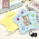 星形 トレカケース キーホルダー パスケース 可愛い 星 韓国 推し活 ふわふわ もこもこ Y2K バッグ スター 水色 黄色 原宿系 イエロー ライトブルー カードケース ファイル ライブ コンサート ファイル 収納 スリーブ付き チャーム ぬいぐるみ