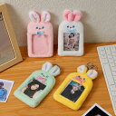 トレカ ケース 韓国 ぬいぐるみ うさぎ ふわふわ 推し活 写真 トレカ 収納 ピンク キーホルダー スリーブ ファイル ライブ ペンミ 防湿 パス チェキ
