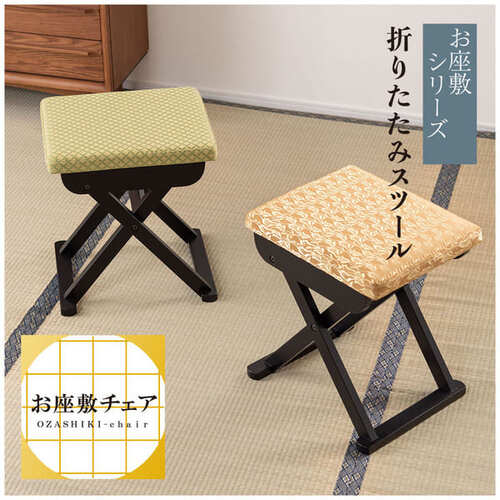椅子 チェアー シンプル 背もたれなし 折り畳み式 重さ分散 スキー脚仕様 ウレタン入り座面 収納 撥水..