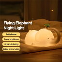 電気 照明 家電 ルームライト シリコン ゾウ ぷにぷに USB 充電式 卓上 装飾品 インテリア 手のひらサイズ 白 黒 かわいい 韓国風 パットランプ おもしろ リビング ベッドサイド