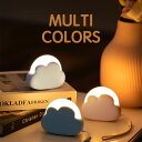 電気 照明 家電 ルームライト 雲 LED USB 充電式 おしゃれ ナイトライト 韓国 プレゼント 子ども プレゼント インテリア ベッドサイド ライト 可愛い 卓上 置き型 常夜灯