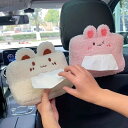 ぬいぐるみ型 うさぎ くま ティッシュケース 車用 カーインテリア カーアクセサリー カー用品 かわいい ピンク 白 もこもこ ハンギング 後部座席 シート 取り付け簡単 おもしろ Y2K レトロ 女の子 インテリア ユニーク 動物 アニマル 装飾 インテリア(2)