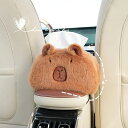 カピバラ 卓上 車用 ティッシュケース ティッシュボックス ぬいぐるみ もこもこ ふわふわ キャラクター かわいい おしゃれ ダッシュボード ハンギング 横型 ホルダー おもしろ カー用品 カーインテリア カーアクセサリー 装飾 車 飾り 動物 茶色(3)