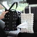 車用 ティッシュケース キルティング 吊り下げ ポップコーン もこもこ パール かわいい おしゃれ 白 黒 モノトーン シック シンプル 韓国 ヘッドレスト 後部座席 取付簡単 大人 カーアクセサリー カー用品 カーインテリア ティッシュカバー 雑貨 装飾