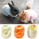 うさぎ 小動物用 ボア ロンパース 動物 マスコット ハチ 象 にんじん ファー もこもこ トップス おしゃれ かわいい 暖かい 秋 冬 着せやすい 防寒 お洋服 ペット 嫌がらない ふわふわ チンチラ モルモット お揃い セーター うさんぽ