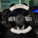 耳付き パンダ 白黒 動物 ふわふわ ぬいぐるみ キャラクター 高級感 ハンドルカバー カー用品 カーインテリア ステアリングカバー 滑り止め 可愛い ミニバン...