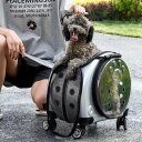 ペットキャリーカート 透明 スペース カプセル 多用途 おもしろ お出かけ 車 電車 ドライブ キャンプ ペット用品 グッズ アクセサリ 犬 小型犬 猫 子猫 ...