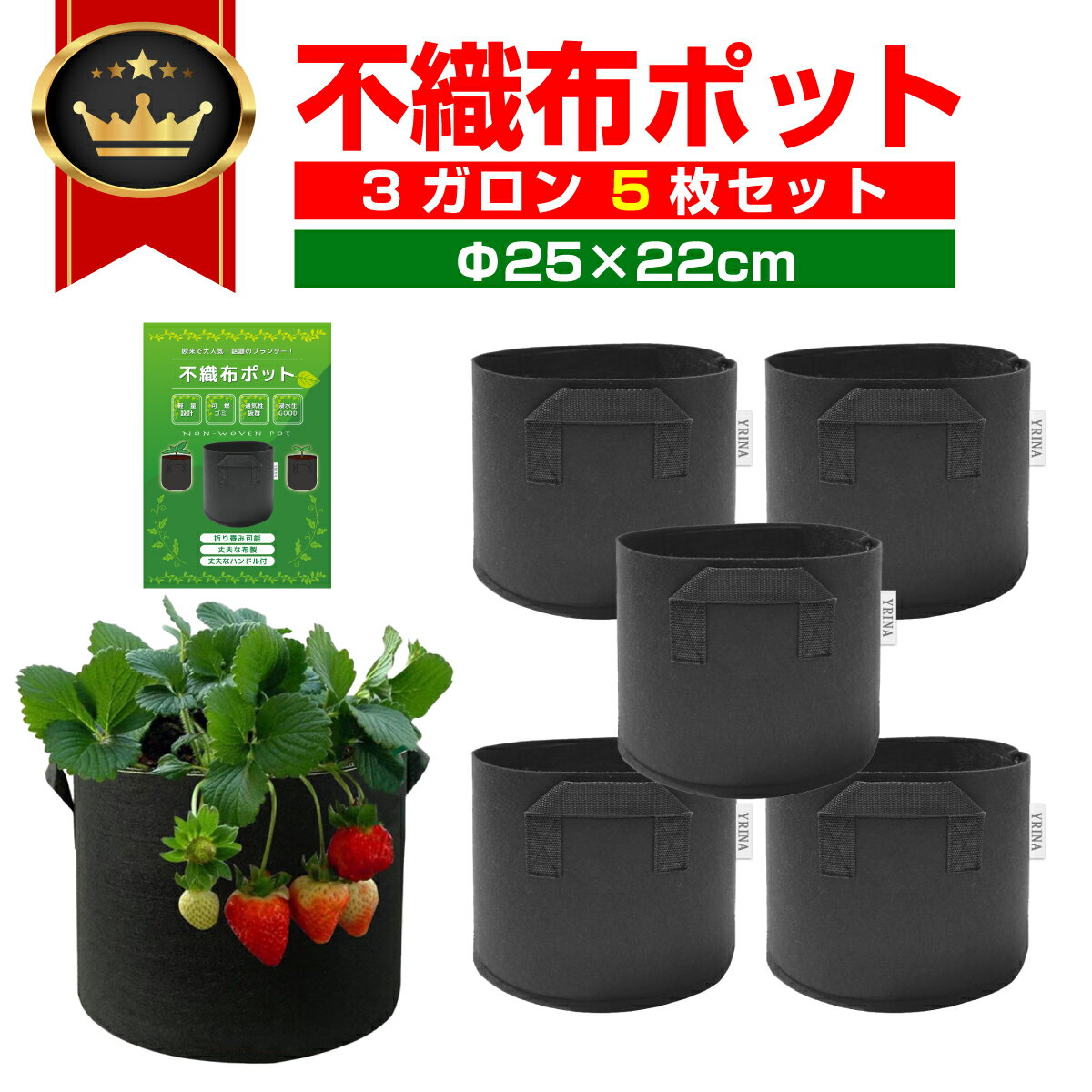 不織布プランター 不織布ポット 3ガロン 5個 セット 9号 25 X 22 軽い 鉢 植木鉢 植木 不織布 フェルト 根域制限 野菜 果物 栽培 家庭菜園 深鉢 ベランダ 布 大きめ 黒 布鉢 プランター ギフト ルーツポーチ