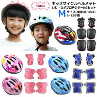 期間限定10％OFFクーポン配布中！ キッズヘルメット プロテクター セット 子供用 自転車 ヘルメット Mサイズ 軽量 サイズ調整可 男の子 女の子 ピンク 水色 サイクリング キッズ ローラースケート スケートボード ジュニア CE規格取得