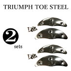 【お得2足セット】TRIUMPH トライアンフ ビンテージスチール 靴のつま先補強に最適