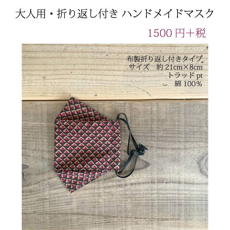 SALE【大人用　トラッ