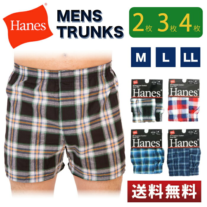 【50％OFF!6月4日22:00-5日23:59】 Hanes ヘインズ トランクス メンズ ランダム M L LL 4枚 セット インナー メンズインナー メンズトランクス パンツ 下着 男性用 男性 男の子 紳士 4枚組 お…