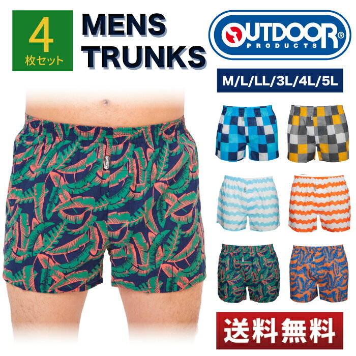 【5/18限定 18%OFFクーポン】OUTDOOR PRODUCTS アウトドアプロダクツ トランクス メンズ 前開き 綿100％ ランダム M L LL 3L 4L 5L 4枚 セット インナー メンズインナー パンツ 下着 メンズト…