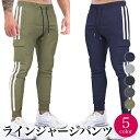 【50%OFF!6月9日00:00-23:59】 スポーツジャージパンツ スポーツパンツ メンズ コットン フィットネス ジョギング トレーニング 弾性 パンツ