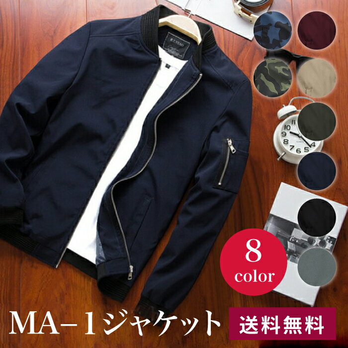 【50％OFF!6月4日22:00-11日01:59】 MA-1ジ