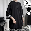 七分袖Tシャツ チェック柄 メンズ 春夏 トップス 7分袖 ビッグシルエット ドロップショルダー MIX チェック 軽い ロールアップクルーネック ブラック ホワイト M L LL 3L オーバーサイズ