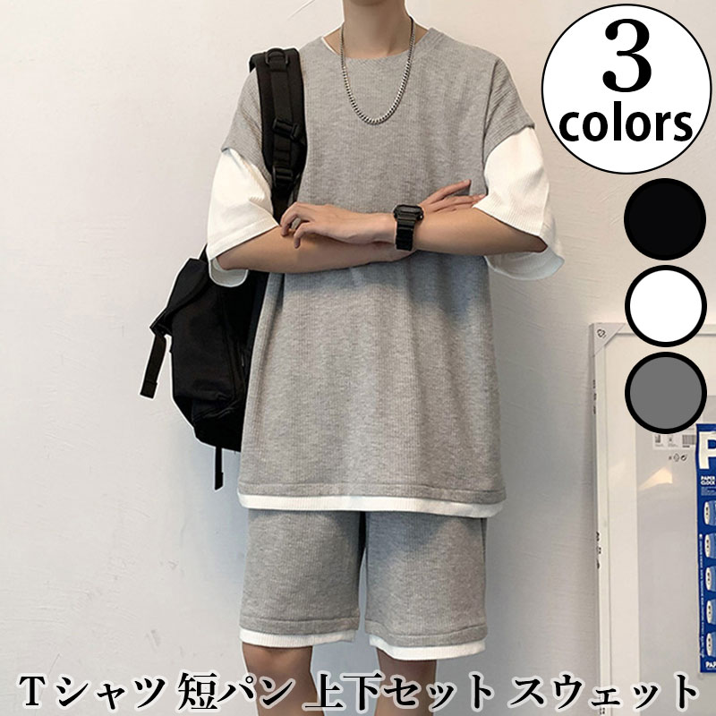 【5/18限定 18%OFFクーポン】スウェットセットアップ メンズ レディース ユニセックス 春夏 Tシャツ ハーフパンツ レイヤード風 上下セット おおきめ スウェット 速乾性 軽い 七分袖 ブラック …