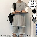 スウェットセットアップ メンズ レディース ユニセックス 春夏 Tシャツ ハーフパンツ レイヤード風 上下セット おおきめ スウェット 速乾性 軽い 七分袖 ブラック グレイ ホワイト M L LL 3
