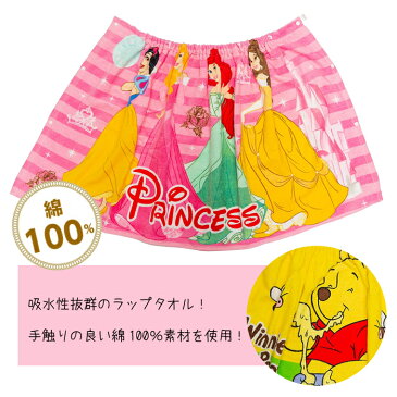 【SS10%OFF】 ディズニー 巻きタオル ラップタオル 60cm丈 DISNEY スナップ付き タオル バスタオル プールタオル ビーチタオル 子供 海水浴 川 水遊び 夏 プリンセス スヌーピー すみっコぐらし 魔女の宅急便 トイストーリー ハローキティ 送料無料