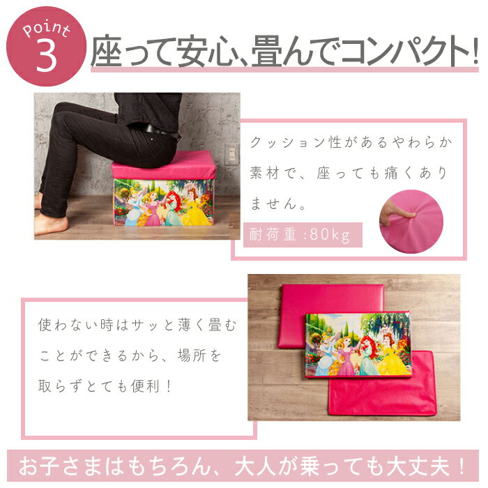 座れるスツールボックス 折りたたんで収納可 椅子にもできるキャラクターボックス スツール おもちゃ箱 子供部屋に最適 ピーナッツ プレゼント 子供 キッズ Box 送料無料 スヌーピー ディズニー 座れる ミニーマウス Snoopy 大容量 ミッキーマウス 箱 Disney プリンセス