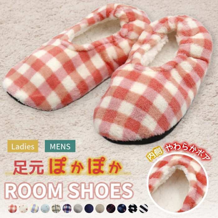 ふわふわルームシューズ メンズ レディース ユニセックス 秋冬 ルームシューズ 暖かい 起毛 滑