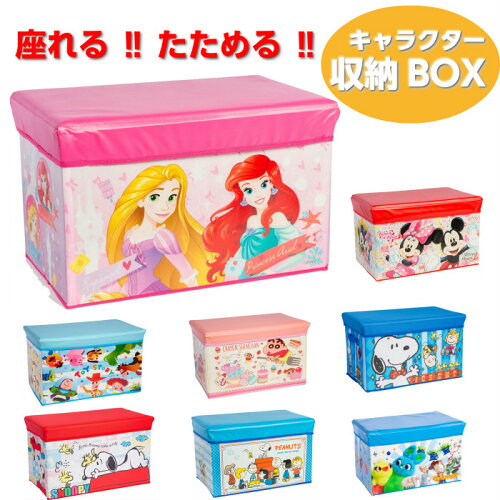 スヌーピー ディズニー 座れる 収納ボックス 折りたたみ おもちゃ箱 ストレージbox 箱 大容量 ディズニープリンセス ミッキーマウス ミニーマウス スヌーピー プリンセス Snoopy Disney Minions 折り畳み イス キャラクター 日本代購流行生活代購館 Myjp 日本代購 スヌーピー ディズニー 座れる 収納ボックス 折りたたみ おもちゃ箱 ストレージbox 箱 大容量 ディズニープリンセス ミッキーマウス ミニーマウス スヌーピー プリンセス Snoopy Disney Minions 折り畳み イス キャラクター 日本代購流行生活代購館 Myjp 日本代購
