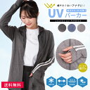 パーカーレディース ジップパーカー UV 春夏 清涼感 日焼け対策 UVカット 長袖 指穴 フ