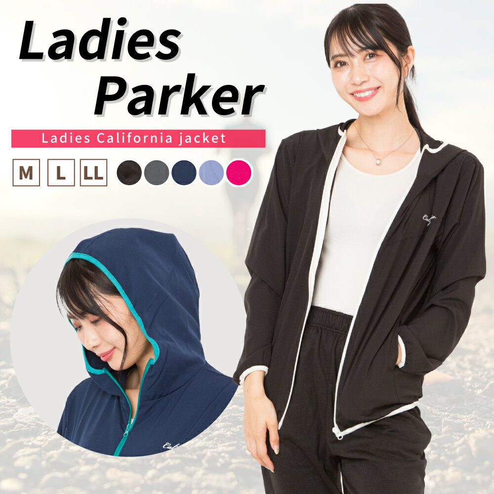 マウンテンパーカー レディースウィンドブレーカー 無地 春夏 アウトドアジャケット 軽量 アウター 軽..