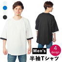 バイカラー 半袖Tシャツ メンズ 春夏 トップス 5分袖 無地 ゆったり ビッグシルエット クルーネック 吸湿 通気性 ドロップショルダー タグ 無地 ブラック ホワイト ライトブルー ロイヤルブルー M L