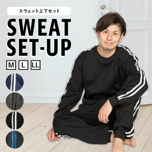 【送料無料】 メンズ 長袖 上下 スウェット セットアップ バイカラー 上下セット ルームウェア 大きいサイズ ゆったり あったか パジャマ 家族で着れる メンズファッション 【Ys factory】