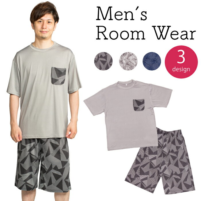 パジャマ メンズ ルームウェア 部屋着 Tシャツ 夏用 パンツ 男性 おしゃれ 上下 セットアップ M L LL ひんやり なめらか 吸収速乾 接触冷感 ストレッチ 半袖 送料無料