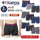 Kaepa ケーパ ボクサーパンツ メンズ 前開き ランダム M L LL 3L 4L 5L 3枚 セット 無地 プリント ボーダー インナー メンズインナー パンツ 下着 ボクサー メンズボクサー 男性用 男 3枚組 アソート