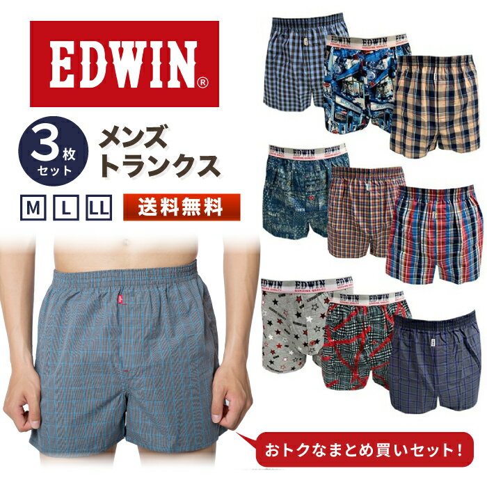 【5倍ポイント！18日限定】EDWIN エドウィン トランクス メンズ 綿100％ ランダム M L LL 3枚 セット インナー メンズインナー パンツ 下着 メンズトランクス 男性用 男性 男 紳士 3枚組 福袋 まとめ買い おまかせ おしゃれ ブランド かっこい