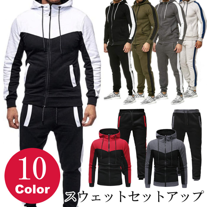 スウェット 上下 メンズ ジャージ スポーツウェア トレーニングウェア ランニングウェア スエット 上下セット 大きいサイズ 運動着 ゆったり 寝巻 セットアッ...