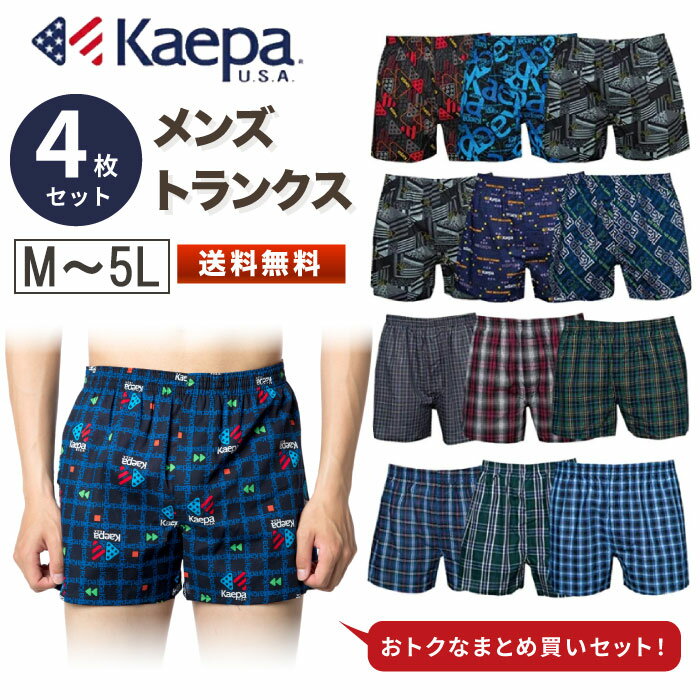 【5/18限定！18 OFFクーポン】Kaepa ケーパ トランクス メンズ 綿100％ 前開き ランダム M-5L 4枚 セット インナー メンズインナー アンダーウェア パンツ 下着 メンズトランクス 男性用 男 紳士 4枚組 まとめ買い