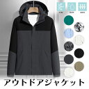 アウトドアジャケット メンズ レディース オールシーズン アウター ジャケット 長袖 軽い 内側