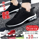 スニーカー シューズ ランニングシューズローカットスニーカー アウトドアシューズ エアライトスニーカー シューレース紐靴 メンズ レディース ユニセックス 男女...