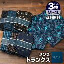 a.v.v. アー・ヴェ・ヴェ トランクスメンズ 綿100% ランダム M L LL 3L 4L 4枚 セット インナ