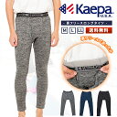 タイツ メンズ Kaepa ケイパ 裏起毛 防寒 裏フリース 長袖 伸縮 ロゴ ブラック ネイビー グレー