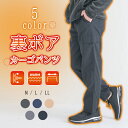 裏ボア カーゴパンツ メンズズボン リラックス ワイド ロング アウト