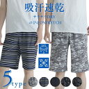 ハーフパンツ メンズ ストレッチ ドライ 五分丈 ショートパンツ 短パン 半ズボン サラサラ 吸汗 速乾 無地 総柄 スポーツ アウトドア 春 夏 秋