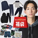 メンズ 福袋 ファッション福袋 ブランド下着 ルームウェア 上下セット 秋冬 トランクス ボクサ