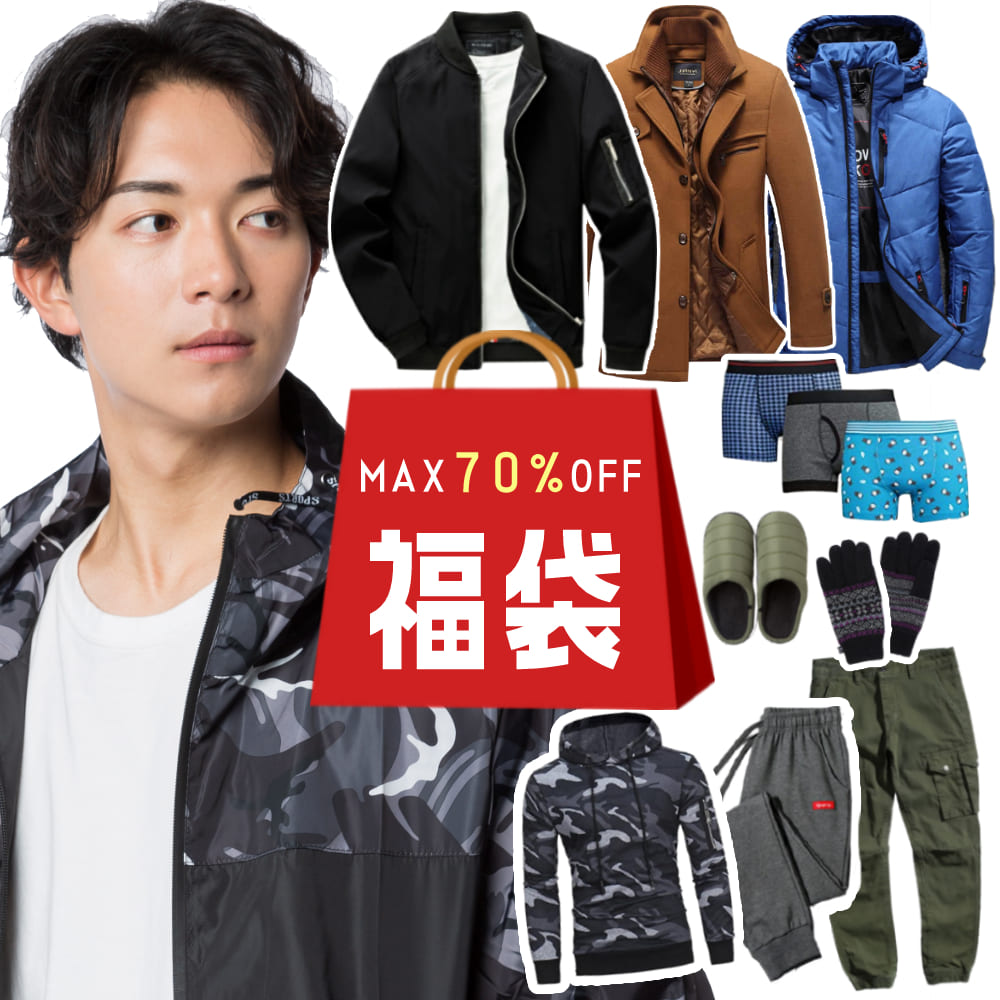 【最大1000円OFFクーポン！5/23 20時から】福袋 2024 メンズ 豪華7点セット メンズファッション M L LL 3L 4L 5L カジュアル アウター トップス ボトムス 下着 インナー ファッション小物 シンプル ファッション コーデ福袋